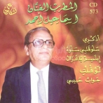 Ismael ahmed sur yala.fm